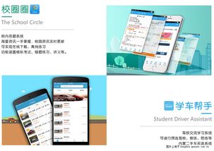 三聯高新 賦能未來，打造卓越的移動應用軟件開發解決方案