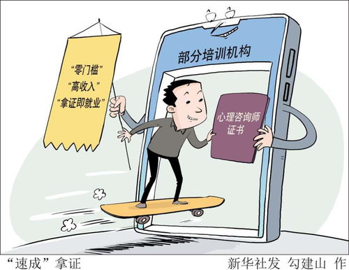 心理咨詢亂象待治，健康信息咨詢亟待規范與凈化