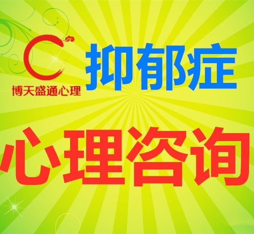白銀心理咨詢 抑郁癥、婚戀問題與白癜風(fēng)心理疏導(dǎo)的重要性