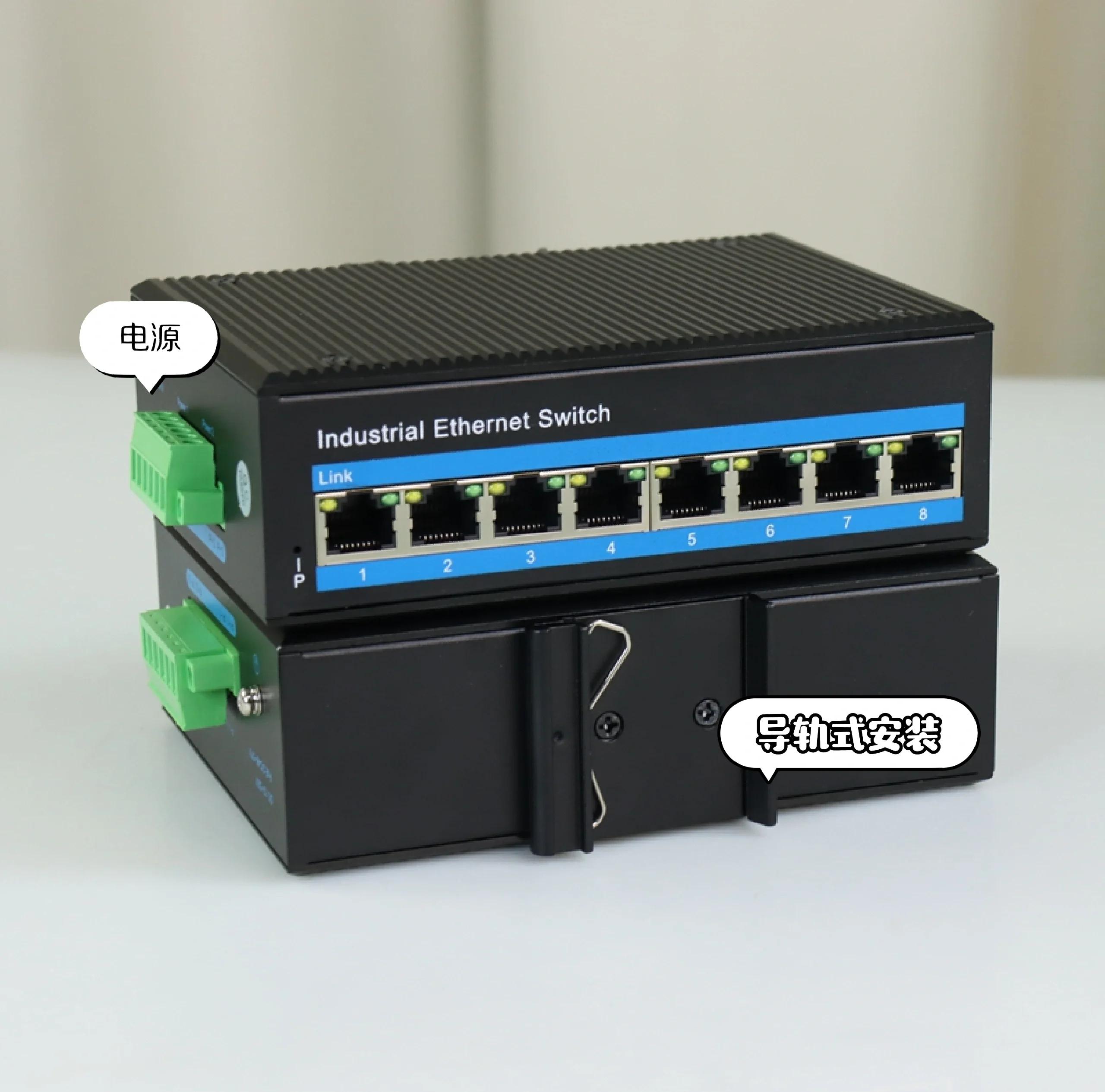 工業(yè)級(jí)百兆8口以太網(wǎng)交換機(jī)全解析 構(gòu)建可靠工業(yè)網(wǎng)絡(luò)的基石