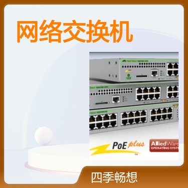 網(wǎng)絡(luò)交換機(jī)價(jià)格解析 從百元到百萬，如何選擇？